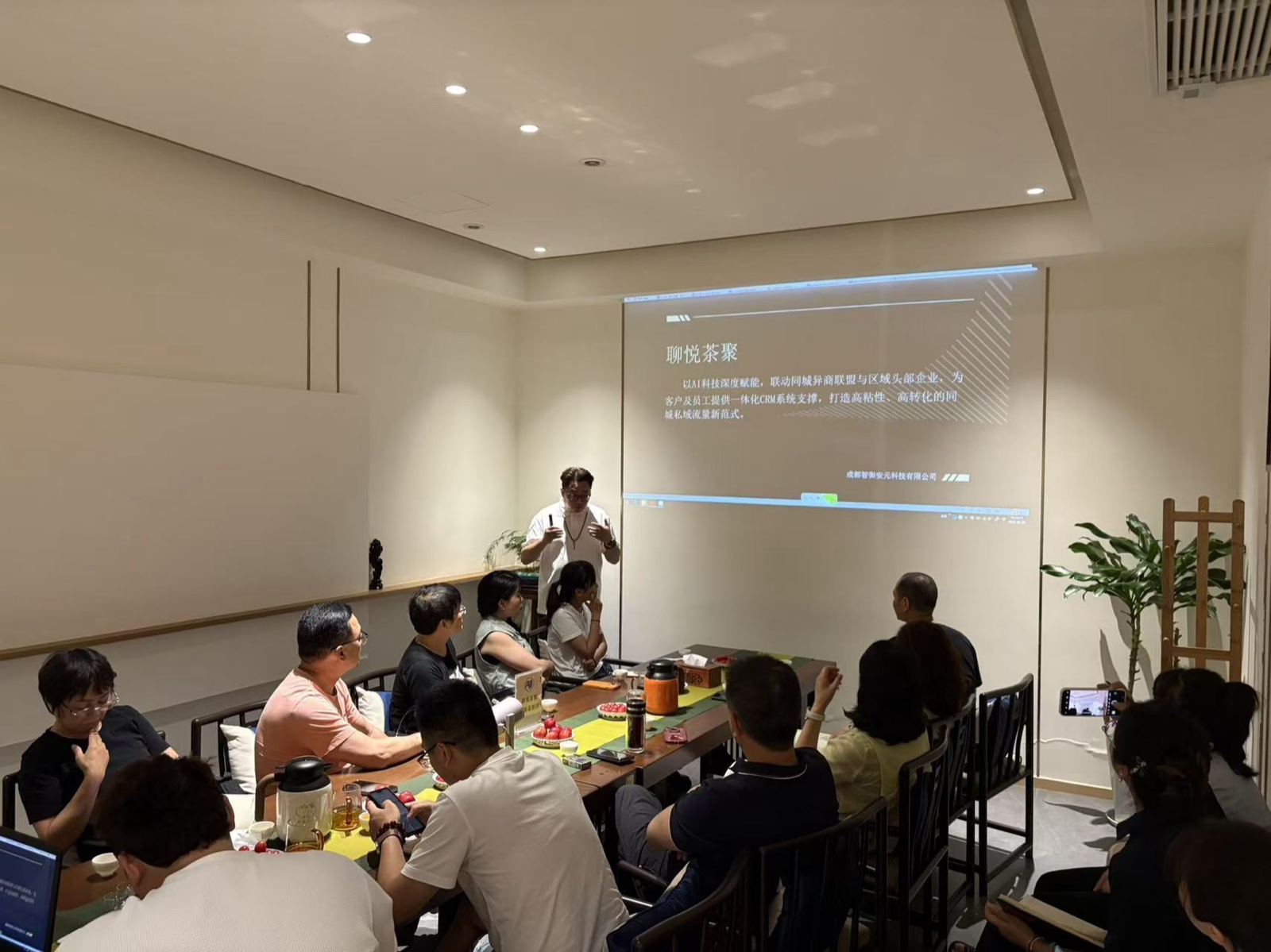 聊悦茶聚主题茶会