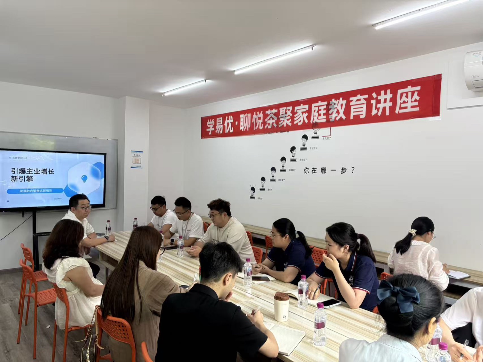 聊悦茶聚家庭教育交流