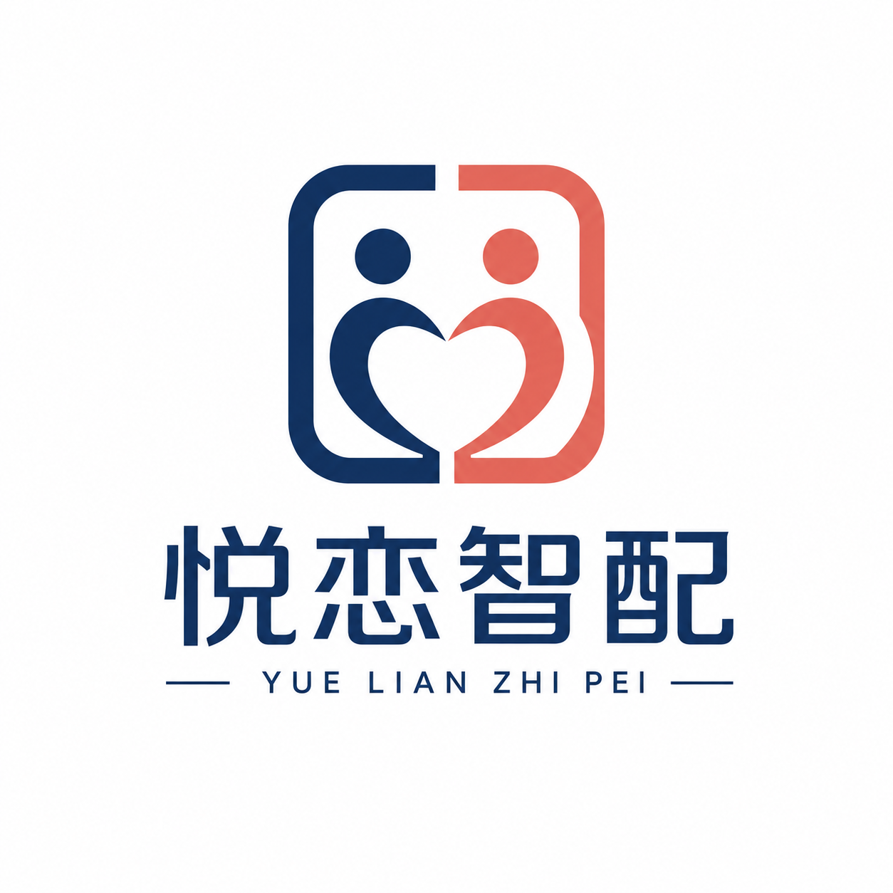 悦恋智配 YUE LIAN ZHI PEI